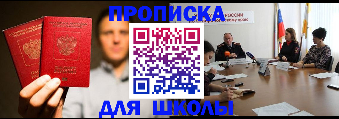 временная регистрация законно в Надыме