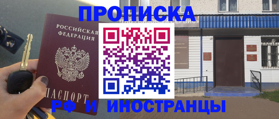 временная регистрация госуслуги в Надыме