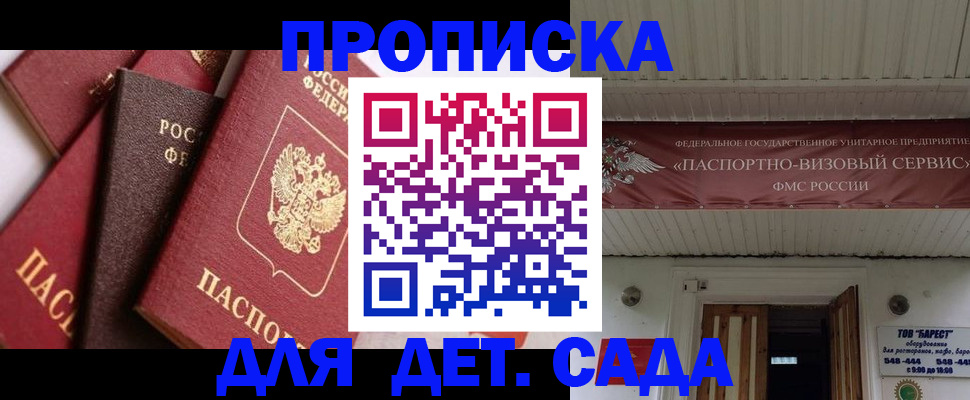 прописка регистрация в Надыме