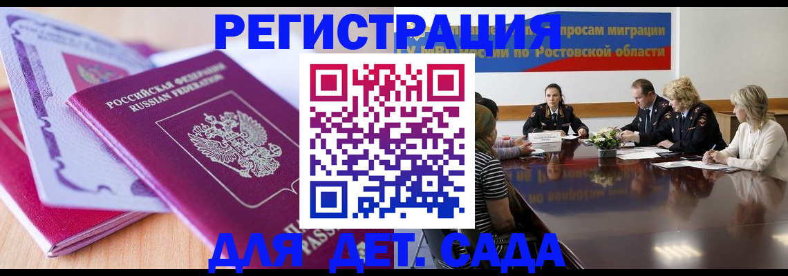 прописка для военкомата в Надыме