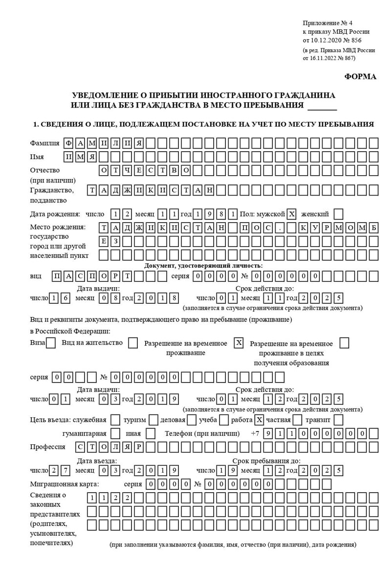 временная регистрация в Надыме временная регистрация в Надыме